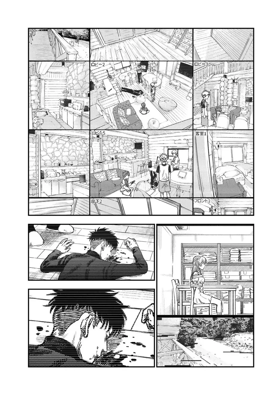 Spica, Hình Phạt Và Tội Ác Chapter 34 - Trang 2