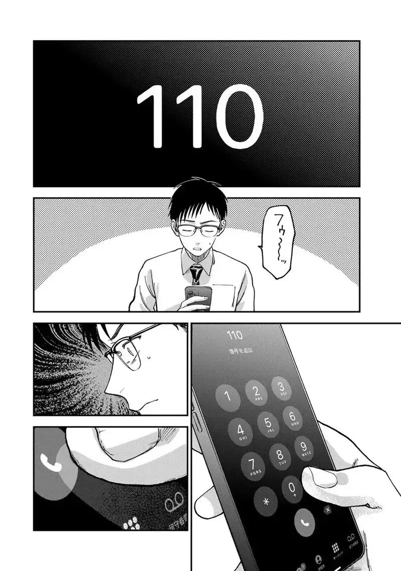 Spica – Tội Ác Và Hình Phạt Chapter 2 - Trang 2