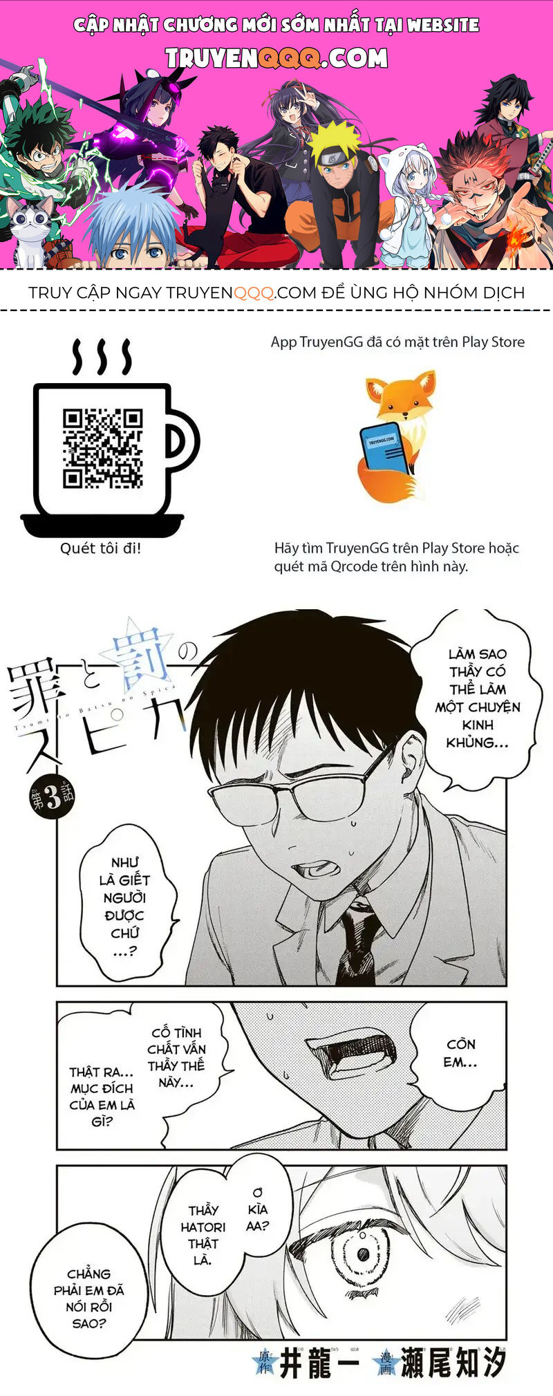 Spica – Tội Ác Và Hình Phạt Chapter 3 - Trang 2