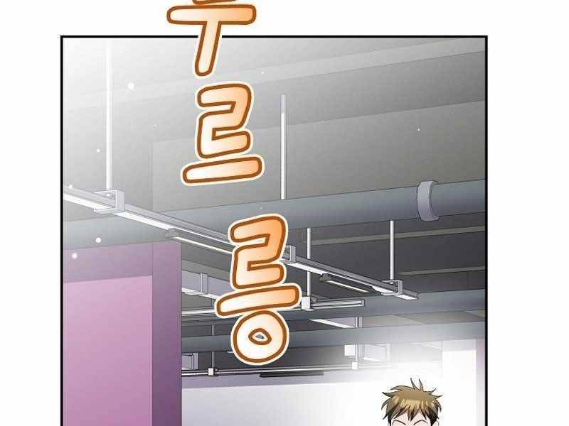 Stream Của Cung Thủ Thiên Tài Chapter 12 - Trang 2