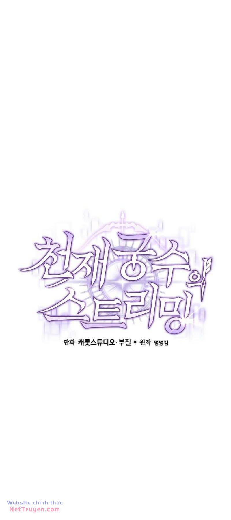 Stream Của Cung Thủ Thiên Tài Chapter 3 - Trang 2