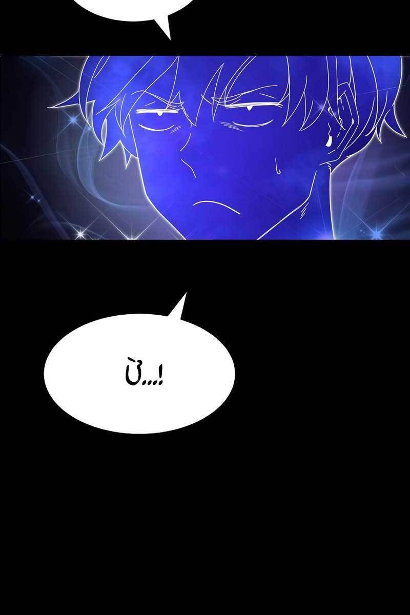 Streamer Cuộc Sống Thường Ngày Tại Võ Lâm Chapter 1 - Trang 2