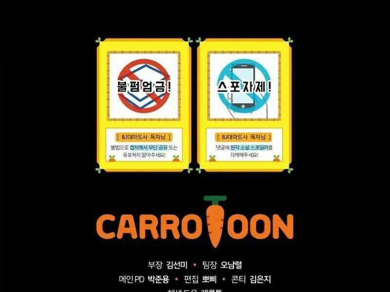 Streamer Pháp Sư Chapter 15 - Trang 2