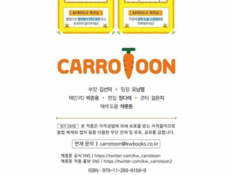 Streamer Pháp Sư Chapter 18 - Trang 2