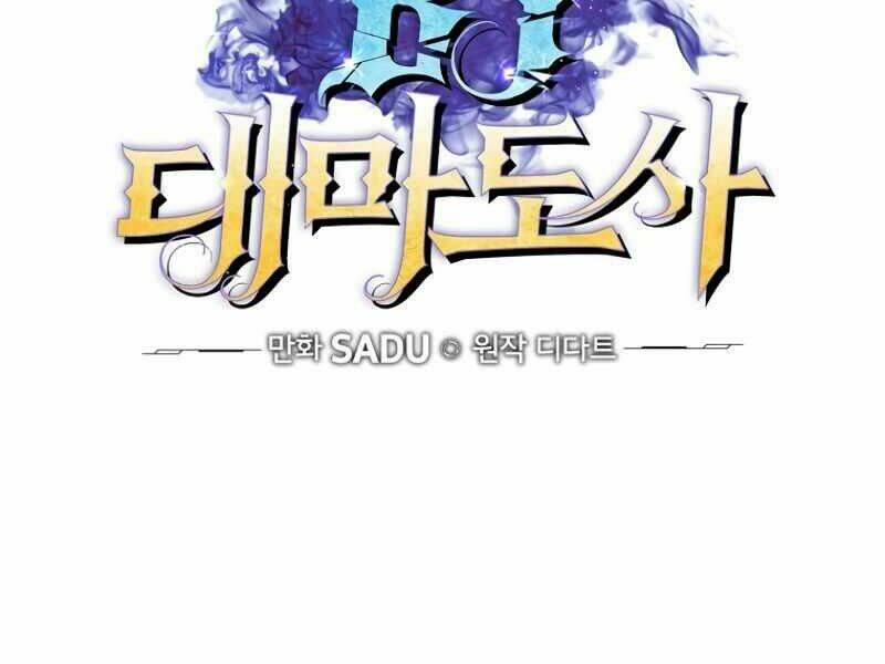 Streamer Pháp Sư Chapter 19 - Trang 2