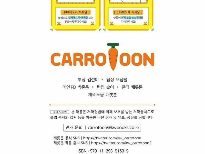 Streamer Pháp Sư Chapter 9 - Trang 2