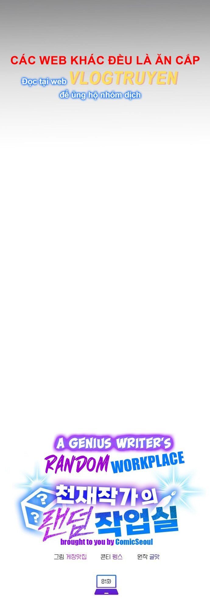 Studio Tùy Hứng Của Nghệ Sĩ Thiên Tài Chapter 1 - Trang 2