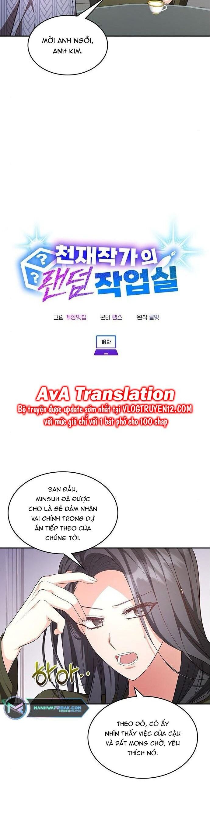 Studio Tùy Hứng Của Nghệ Sĩ Thiên Tài Chapter 10 - Trang 2