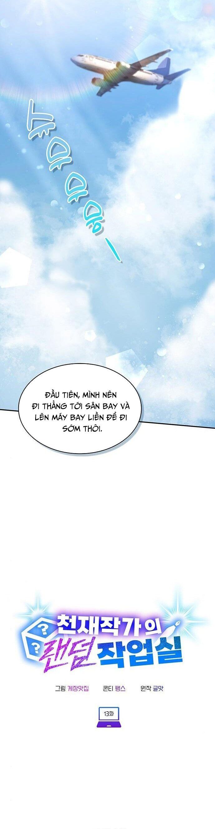 Studio Tùy Hứng Của Nghệ Sĩ Thiên Tài Chapter 13 - Trang 2