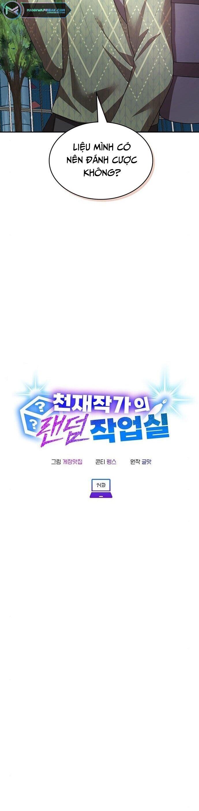 Studio Tùy Hứng Của Nghệ Sĩ Thiên Tài Chapter 14 - Trang 2