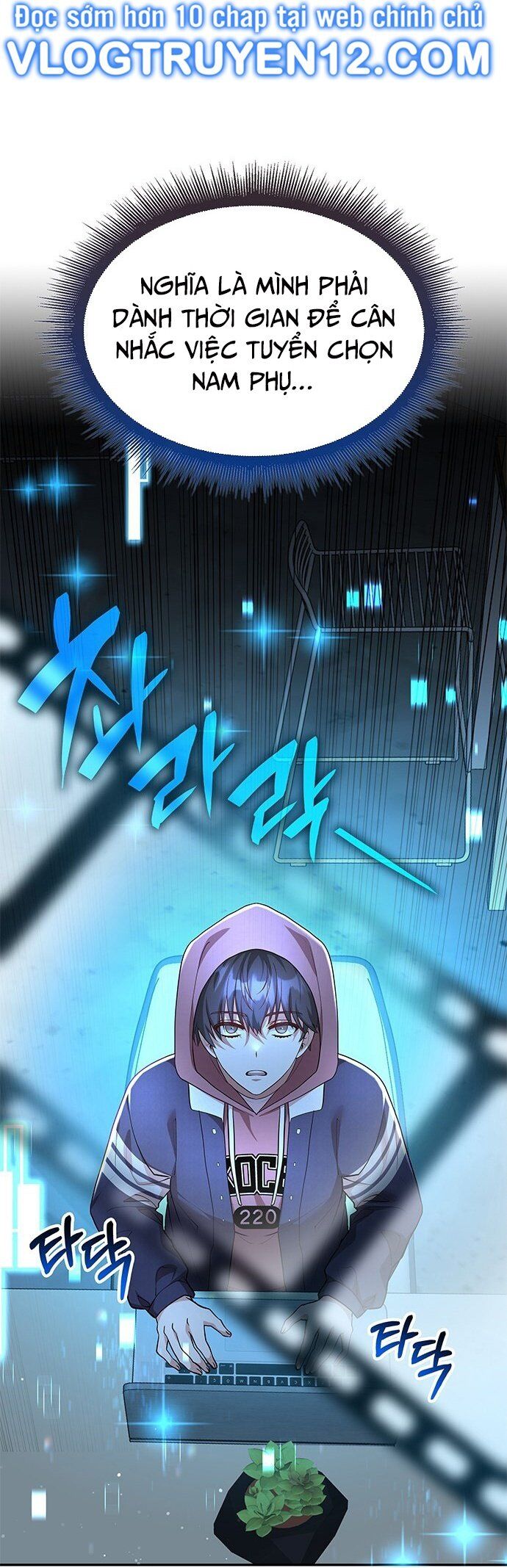 Studio Tùy Hứng Của Nghệ Sĩ Thiên Tài Chapter 2 - Trang 2