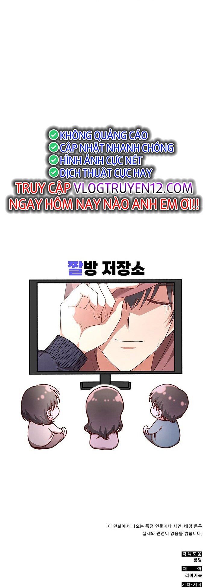 Studio Tùy Hứng Của Nghệ Sĩ Thiên Tài Chapter 2 - Trang 2