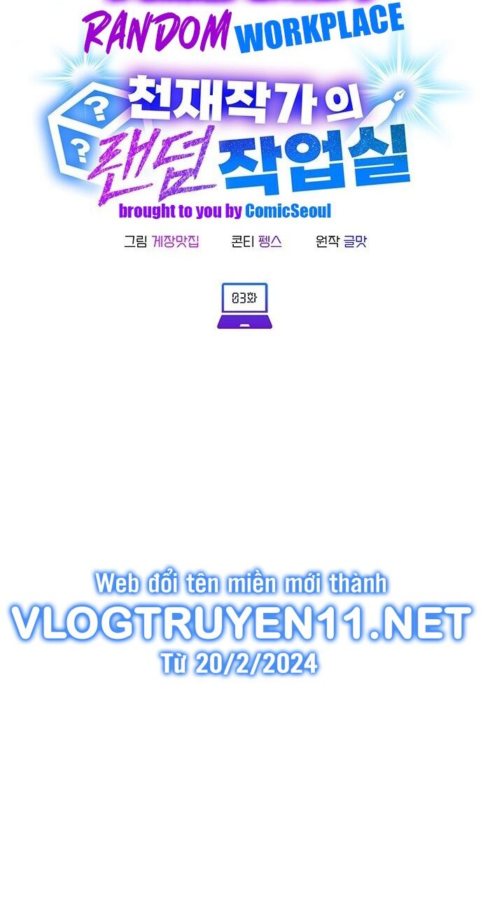 Studio Tùy Hứng Của Nghệ Sĩ Thiên Tài Chapter 3 - Trang 2