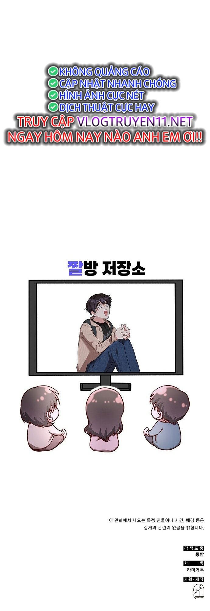 Studio Tùy Hứng Của Nghệ Sĩ Thiên Tài Chapter 3 - Trang 2