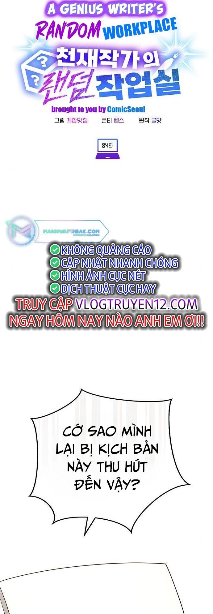 Studio Tùy Hứng Của Nghệ Sĩ Thiên Tài Chapter 4 - Trang 2