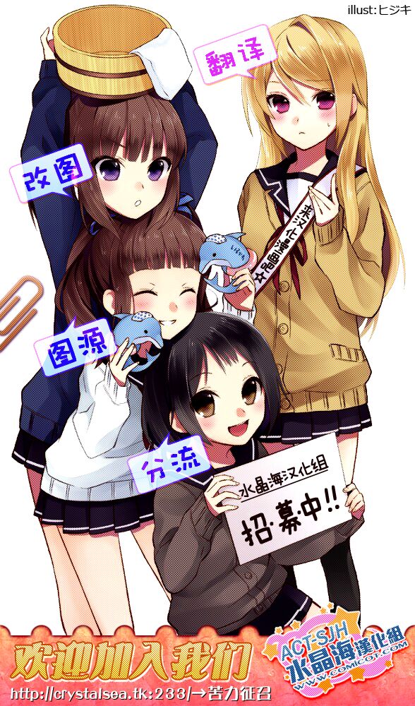 Sự Báo Thù Của Masamune-Kun Chapter 23 - Trang 2