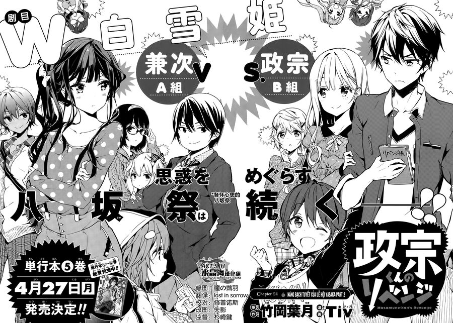 Sự Báo Thù Của Masamune-Kun Chapter 24 - Trang 2