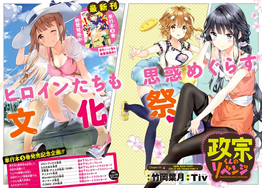 Sự Báo Thù Của Masamune-Kun Chapter 25 - Trang 2