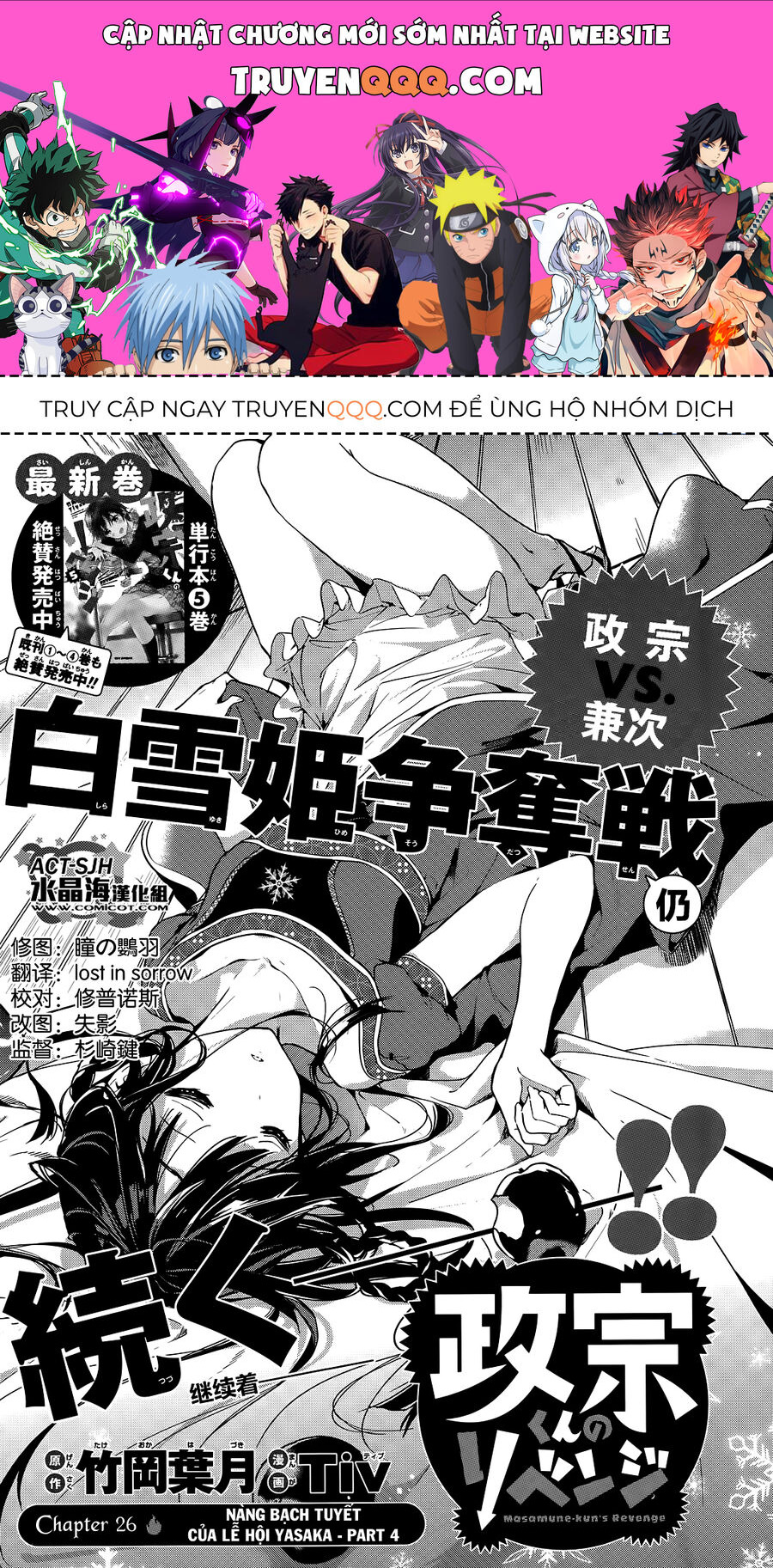 Sự Báo Thù Của Masamune-Kun Chapter 26 - Trang 2