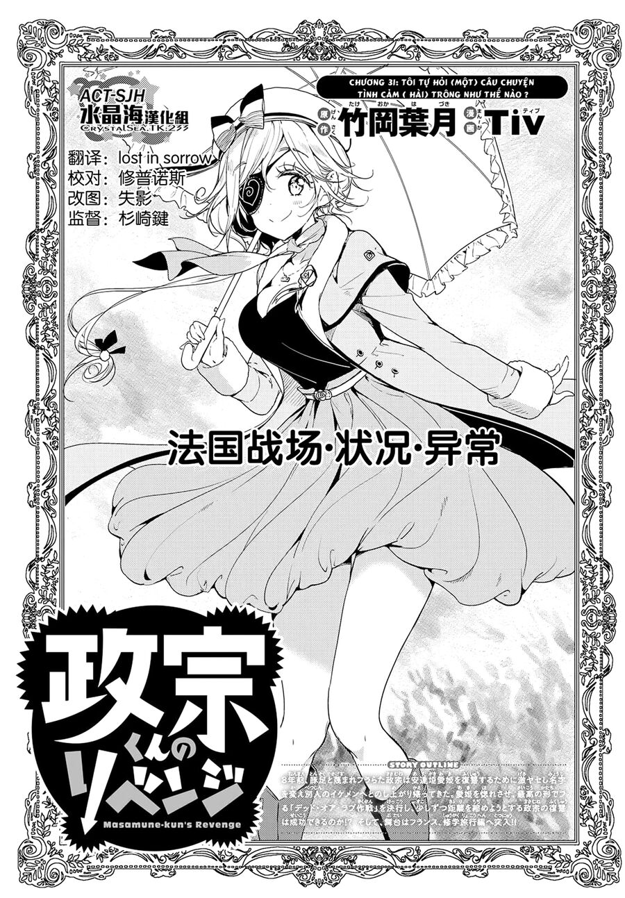 Sự Báo Thù Của Masamune-Kun Chapter 31 - Trang 2