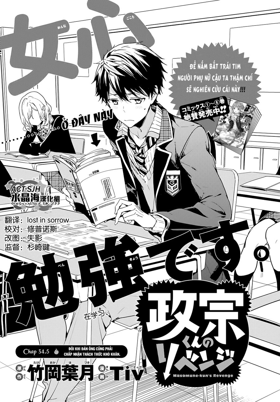 Sự Báo Thù Của Masamune-Kun Chapter 34.5 - Trang 2
