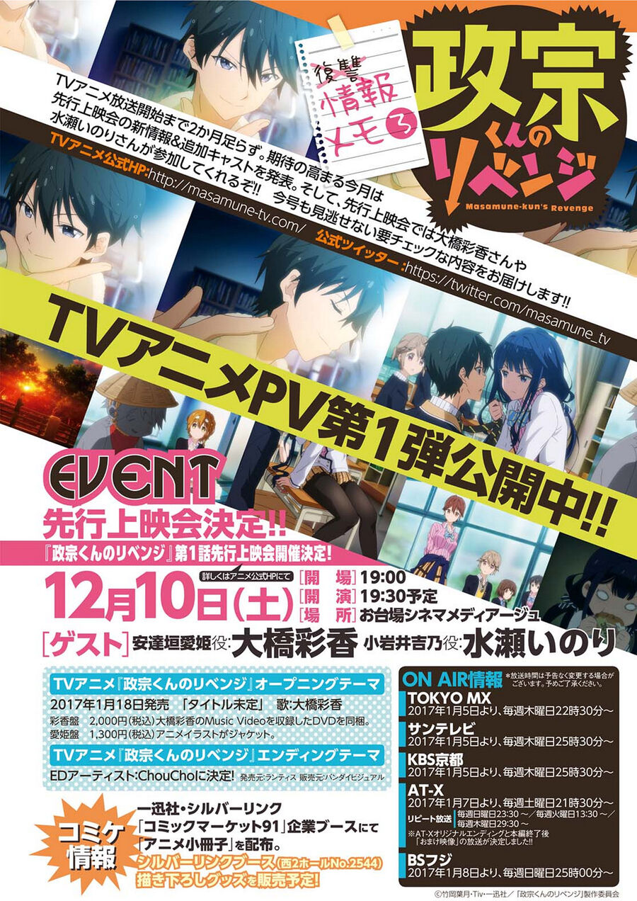 Sự Báo Thù Của Masamune-Kun Chapter 38 - Trang 2