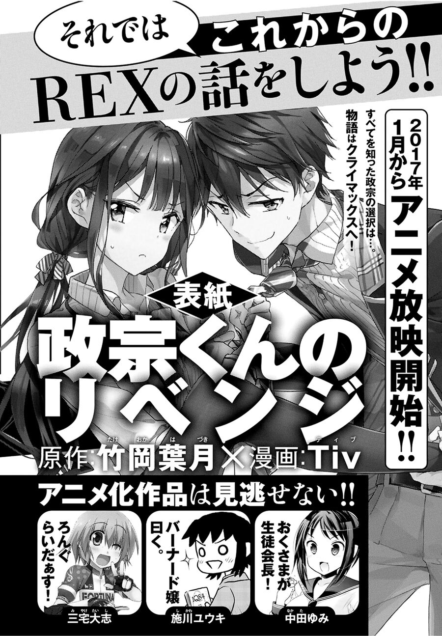 Sự Báo Thù Của Masamune-Kun Chapter 38 - Trang 2