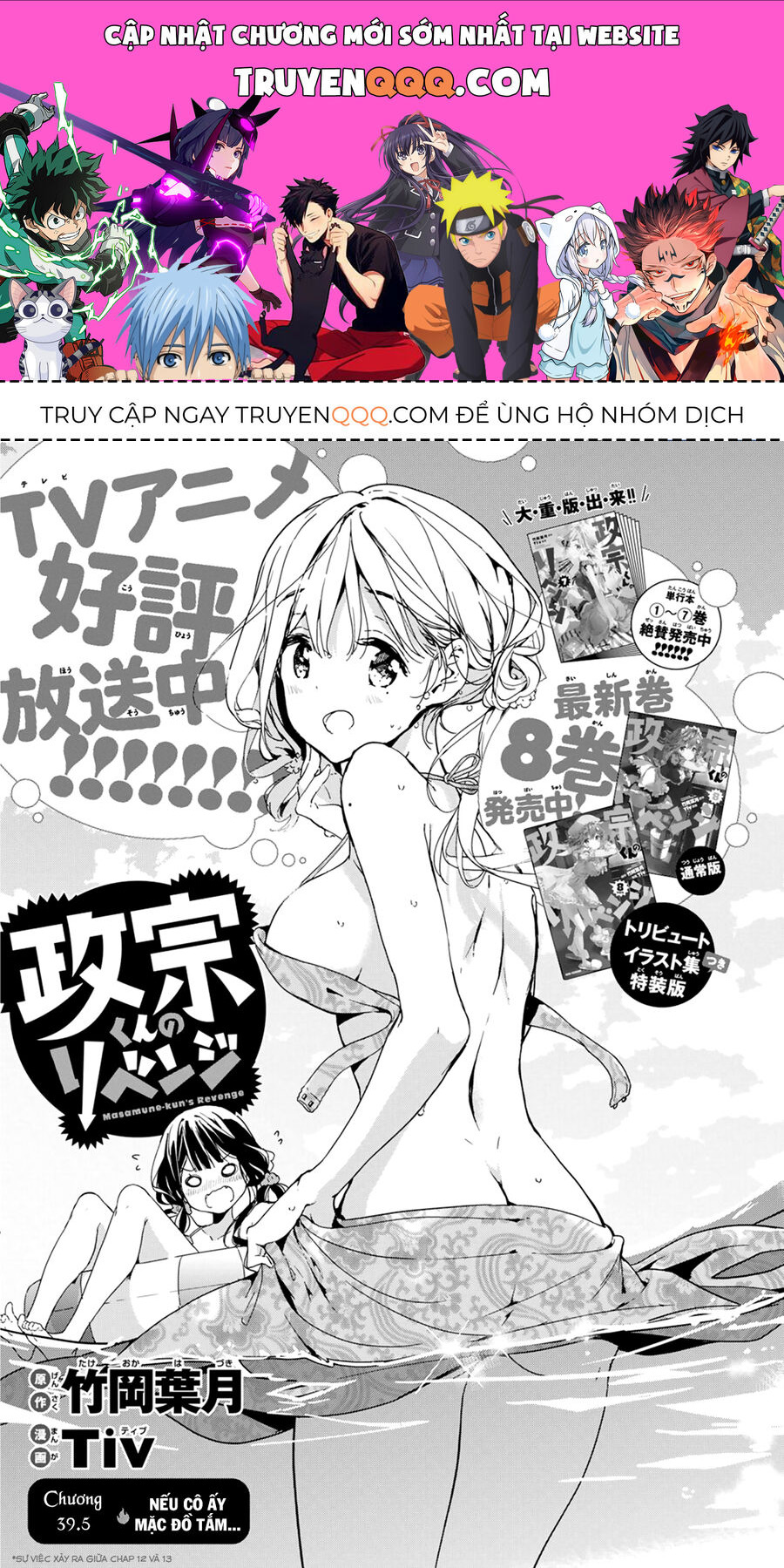 Sự Báo Thù Của Masamune-Kun Chapter 39.5 - Trang 2