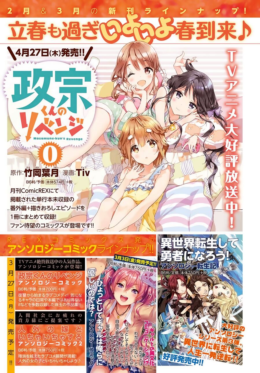 Sự Báo Thù Của Masamune-Kun Chapter 39.6 - Trang 2