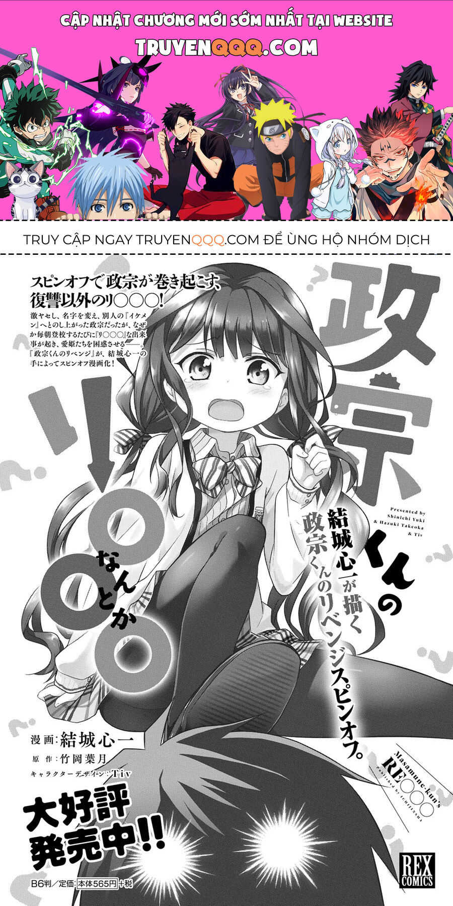 Sự Báo Thù Của Masamune-Kun Chapter 39.7 - Trang 2