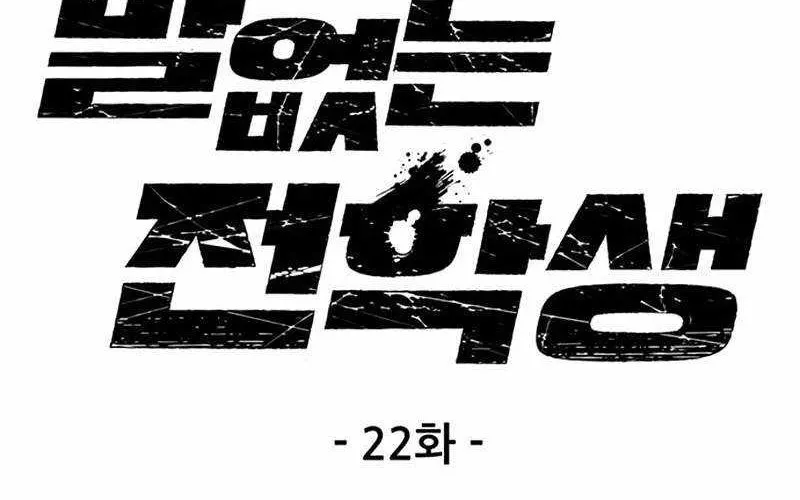 Sự Bí Ẩn Của Học Sinh Chuyển Trường Chapter 22 - Trang 2