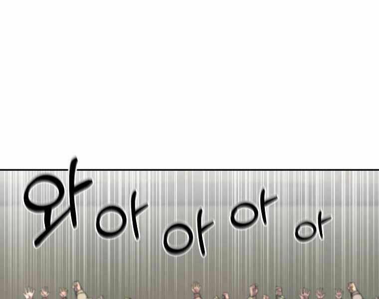 Sự Chuyển Sinh Vào Võ Lâm Thế Gia Của Ranker Chapter 11 - Trang 2