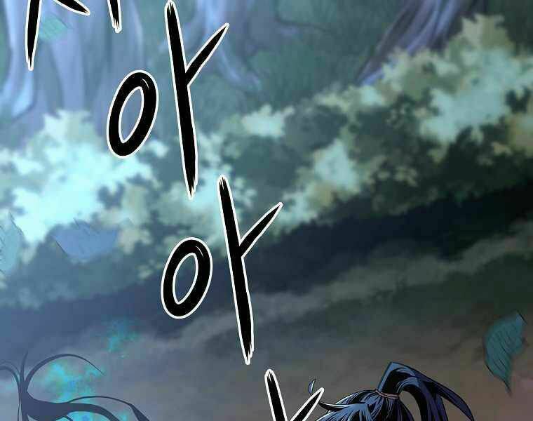 Sự Chuyển Sinh Vào Võ Lâm Thế Gia Của Ranker Chapter 13 - Trang 2