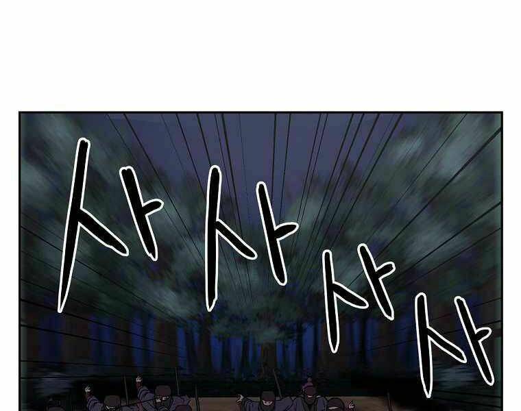 Sự Chuyển Sinh Vào Võ Lâm Thế Gia Của Ranker Chapter 13 - Trang 2