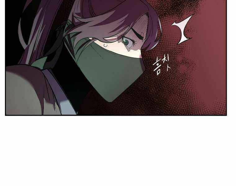 Sự Chuyển Sinh Vào Võ Lâm Thế Gia Của Ranker Chapter 13 - Trang 2