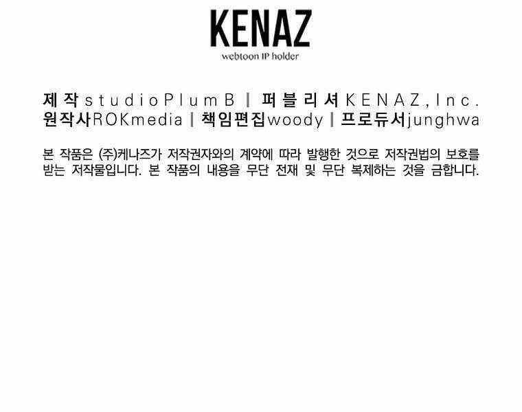 Sự Chuyển Sinh Vào Võ Lâm Thế Gia Của Ranker Chapter 13 - Trang 2