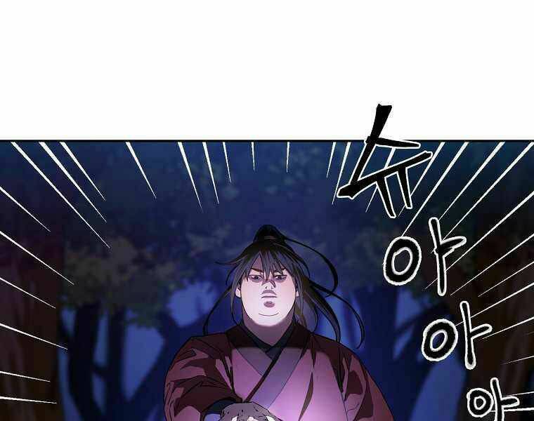 Sự Chuyển Sinh Vào Võ Lâm Thế Gia Của Ranker Chapter 13 - Trang 2