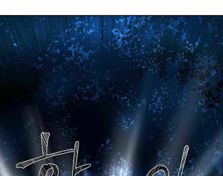 Sự Chuyển Sinh Vào Võ Lâm Thế Gia Của Ranker Chapter 13 - Trang 2