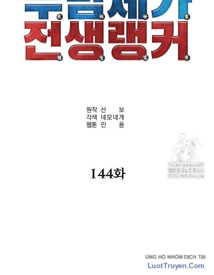 Sự Chuyển Sinh Vào Võ Lâm Thế Gia Của Ranker Chapter 144 - Trang 2