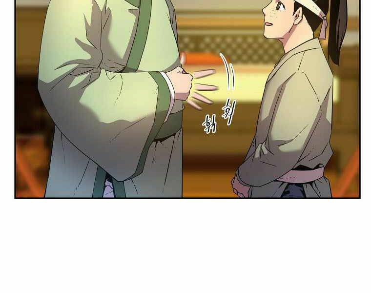 Sự Chuyển Sinh Vào Võ Lâm Thế Gia Của Ranker Chapter 2 - Trang 2