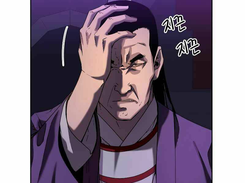 Sự Chuyển Sinh Vào Võ Lâm Thế Gia Của Ranker Chapter 20 - Trang 2