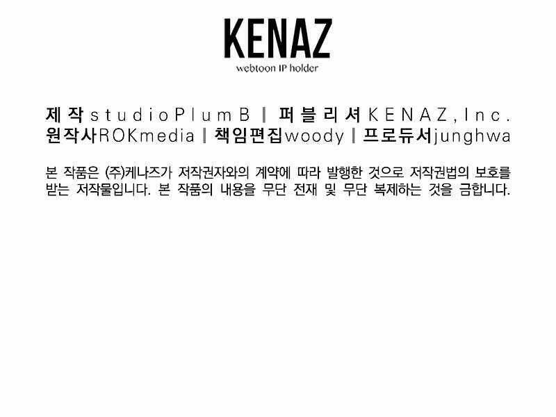 Sự Chuyển Sinh Vào Võ Lâm Thế Gia Của Ranker Chapter 20 - Trang 2