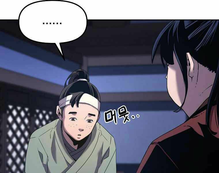 Sự Chuyển Sinh Vào Võ Lâm Thế Gia Của Ranker Chapter 3 - Trang 2