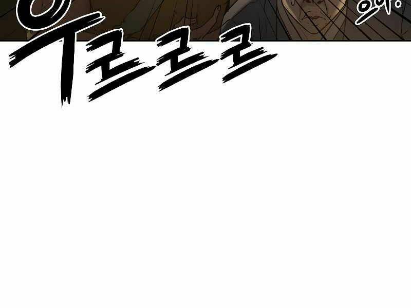 Sự Chuyển Sinh Vào Võ Lâm Thế Gia Của Ranker Chapter 31 - Trang 2