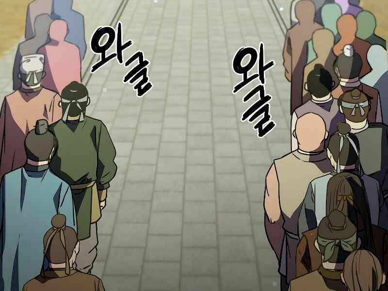 Sự Chuyển Sinh Vào Võ Lâm Thế Gia Của Ranker Chapter 31 - Trang 2