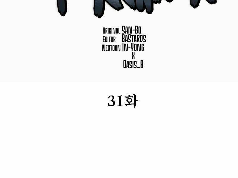 Sự Chuyển Sinh Vào Võ Lâm Thế Gia Của Ranker Chapter 31 - Trang 2