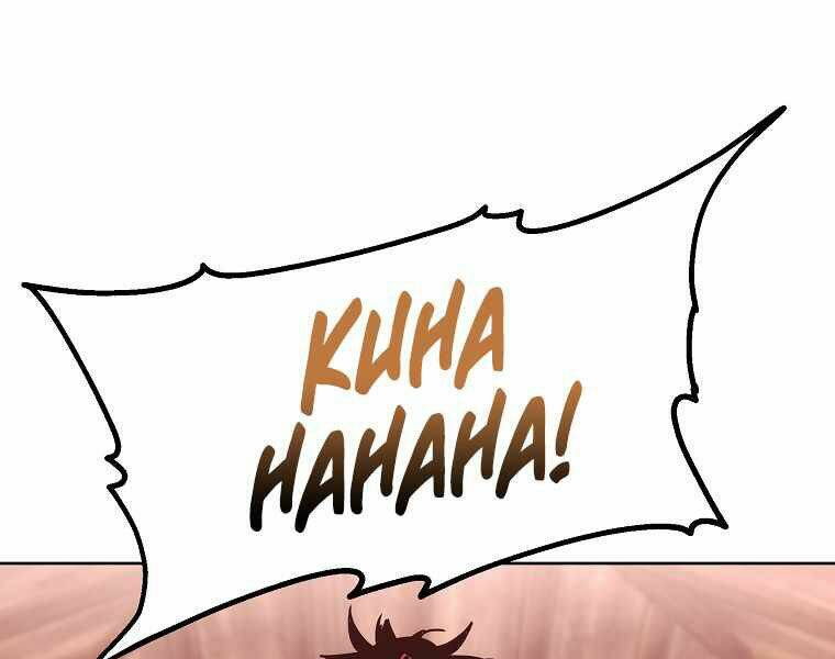 Sự Chuyển Sinh Vào Võ Lâm Thế Gia Của Ranker Chapter 32 - Trang 2