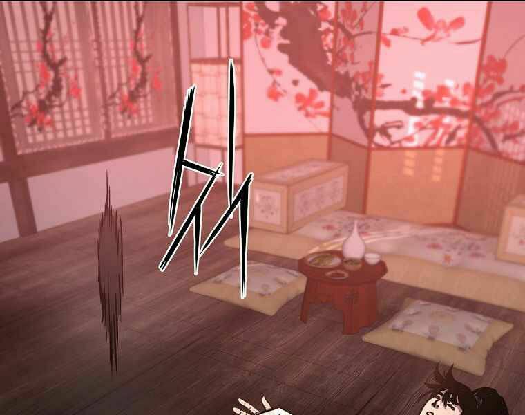 Sự Chuyển Sinh Vào Võ Lâm Thế Gia Của Ranker Chapter 32 - Trang 2