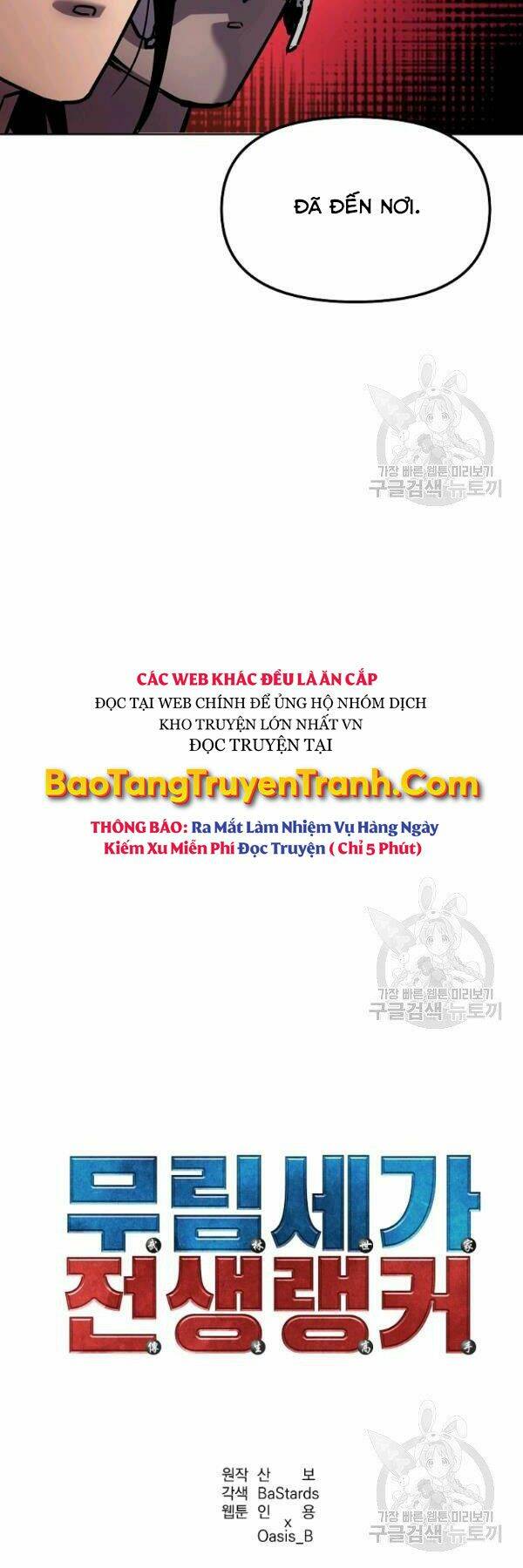 Sự Chuyển Sinh Vào Võ Lâm Thế Gia Của Ranker Chapter 35 - Trang 2