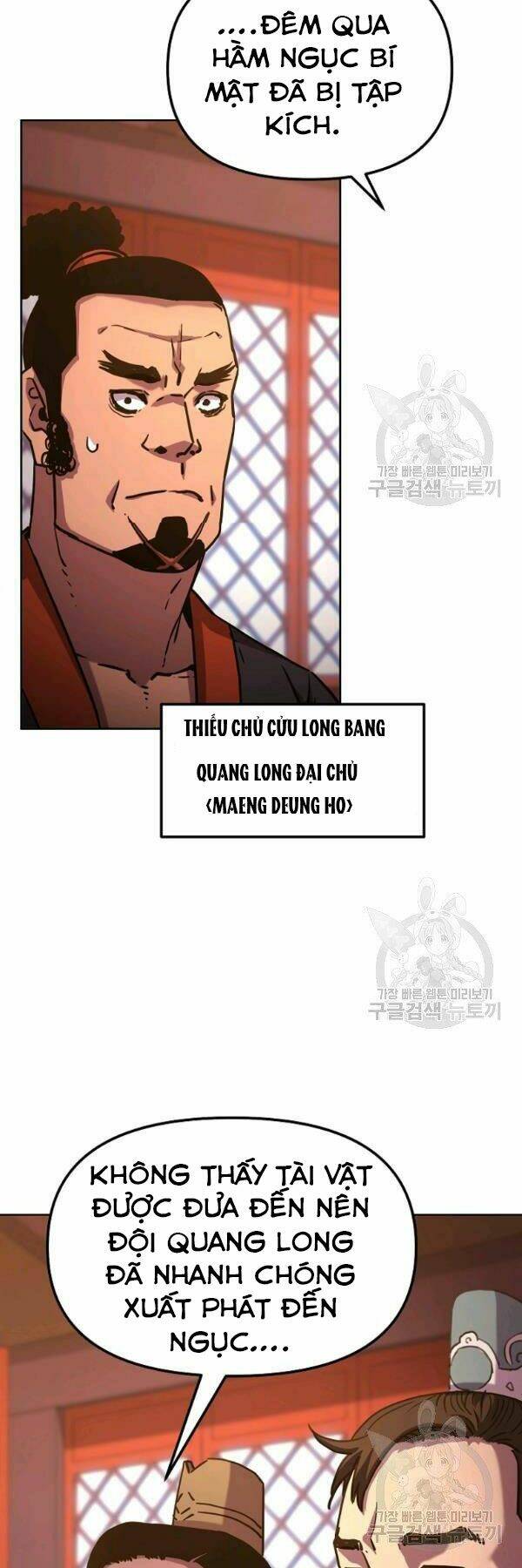 Sự Chuyển Sinh Vào Võ Lâm Thế Gia Của Ranker Chapter 35 - Trang 2